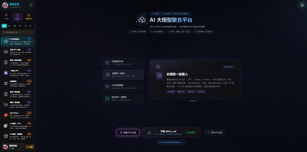 AI漫剧商业化